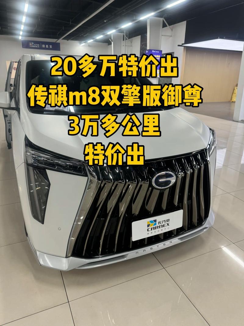 【传祺m8价格及图片,广汽传祺m8价格及图片】