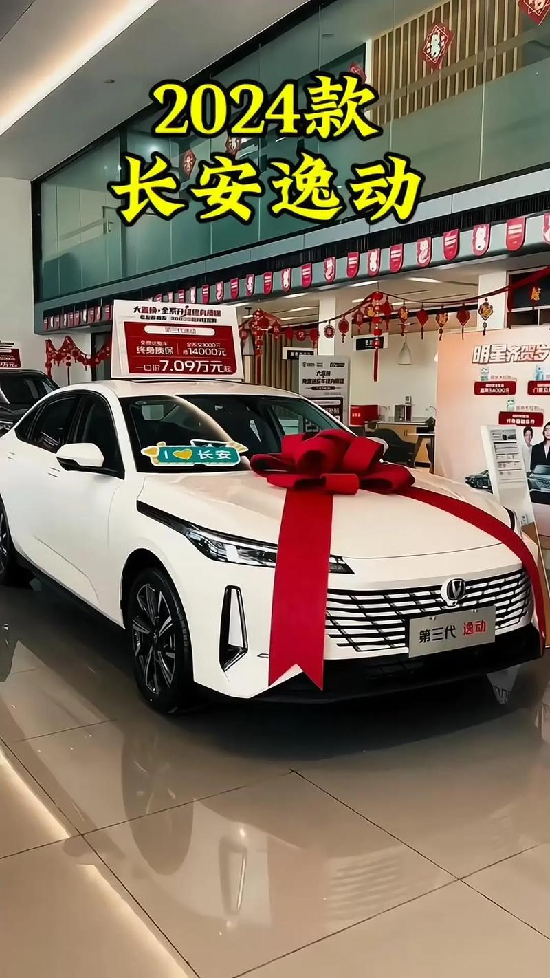 逸动plus落地价(逸动plus落地价格多少)