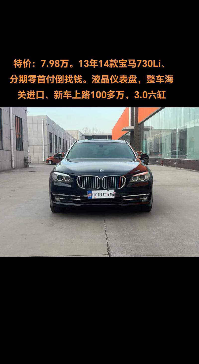 2018宝马730li报价及图片,2018年宝马730li多少钱