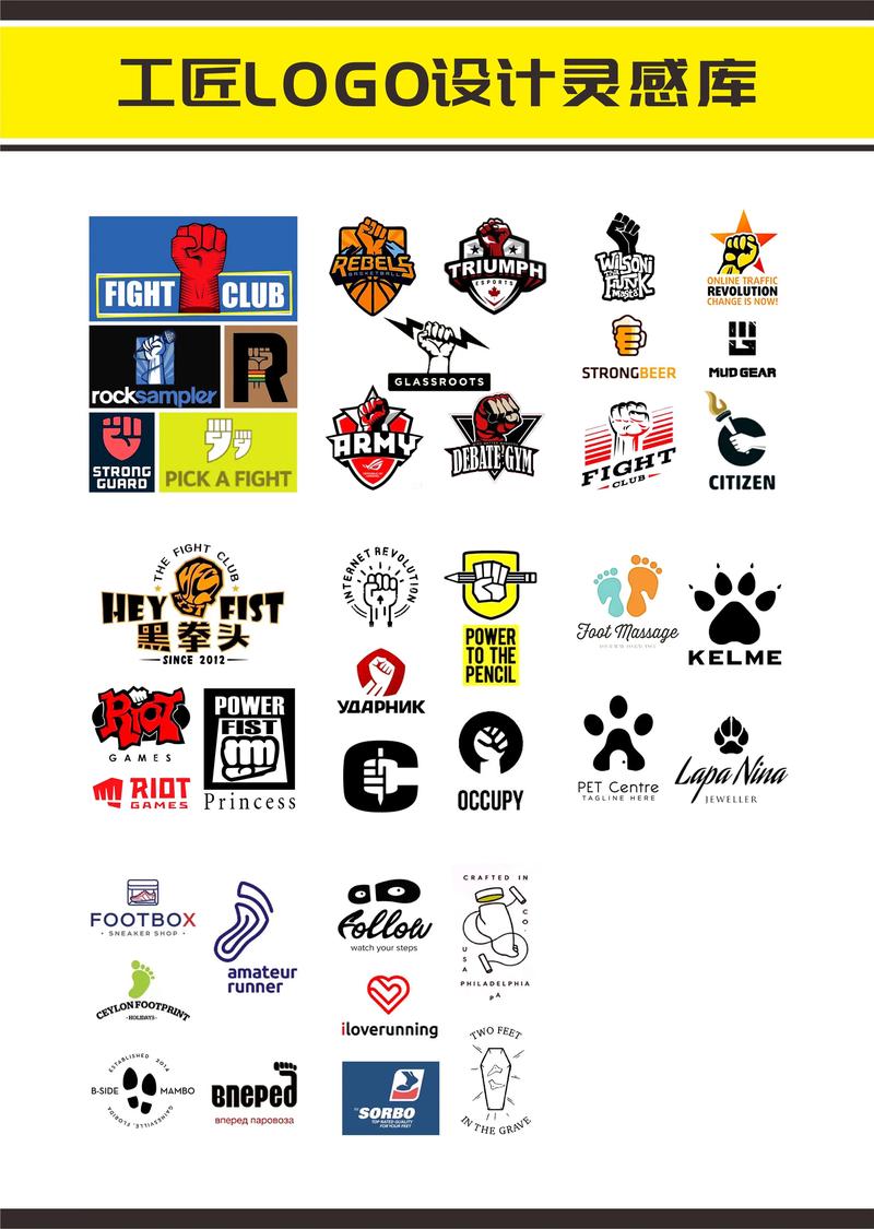 logo图标设计图案/logo图片大全集