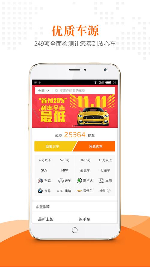 【汽车在线购买,购买车辆的网站有哪些?】