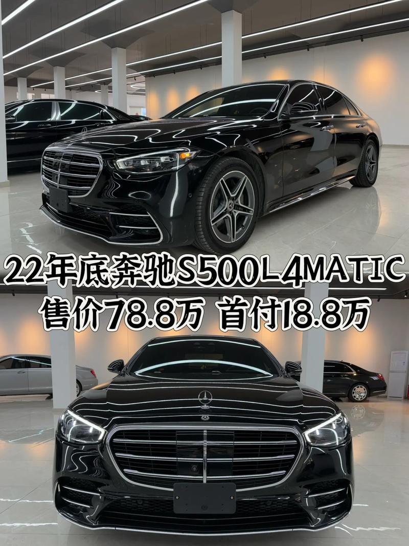 奔驰s500l新车报价2023款价格,奔驰s500新车报价2021款视频