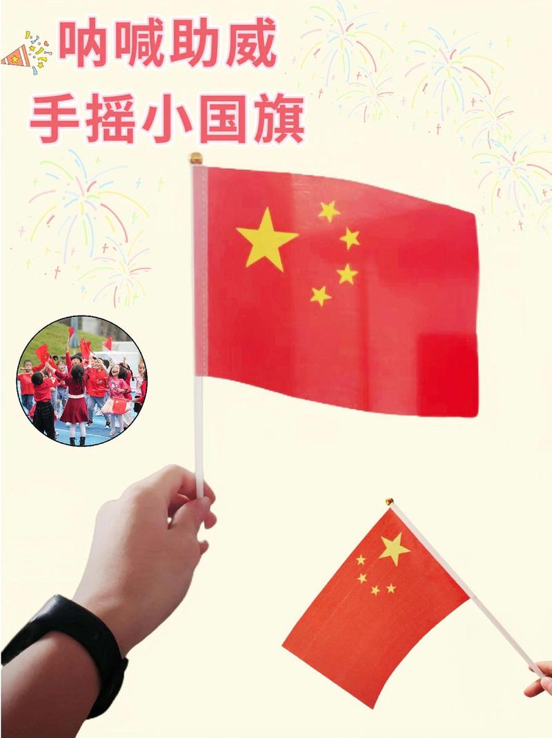 小红旗图片大全,小红旗图片大全高清