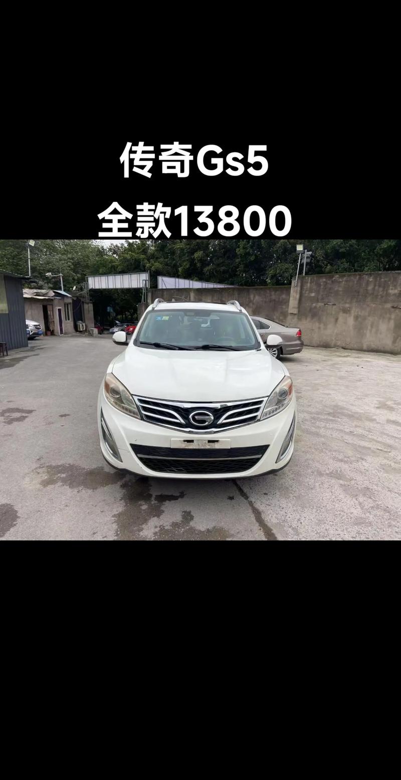 广汽传祺gs5最新款2023版多少钱(广汽传祺gs5现在什么价位)
