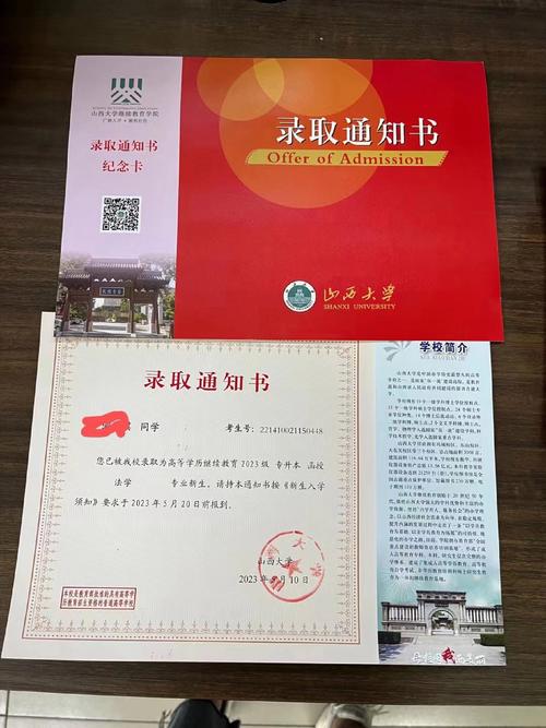 2023录取通知书查询官网/21年录取通知书查询