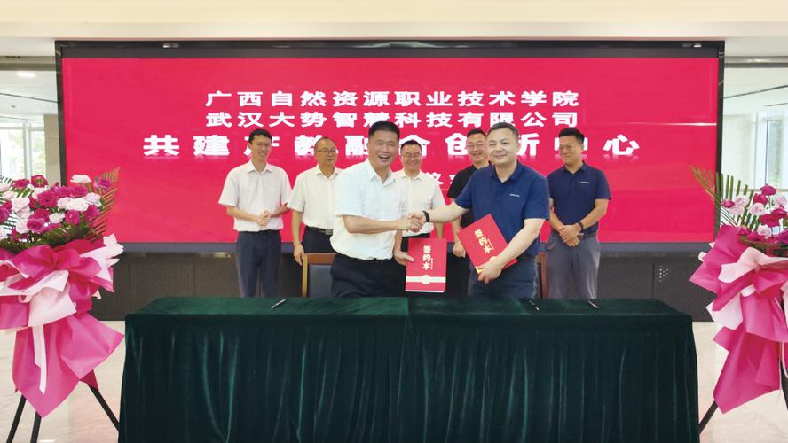 广西自然资源职业技术学院(广西自然资源职业技术学院领导班子)