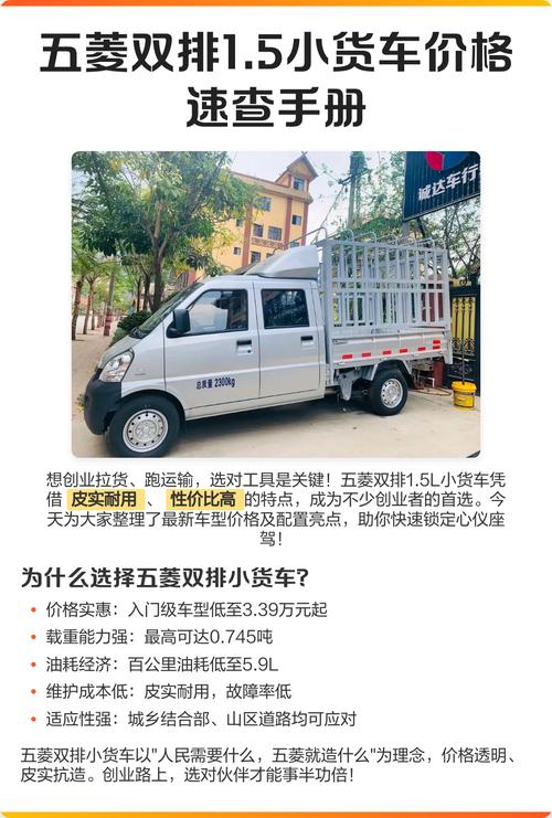【五菱轻卡汽车报价大全,五菱轻卡汽车报价大全新款】