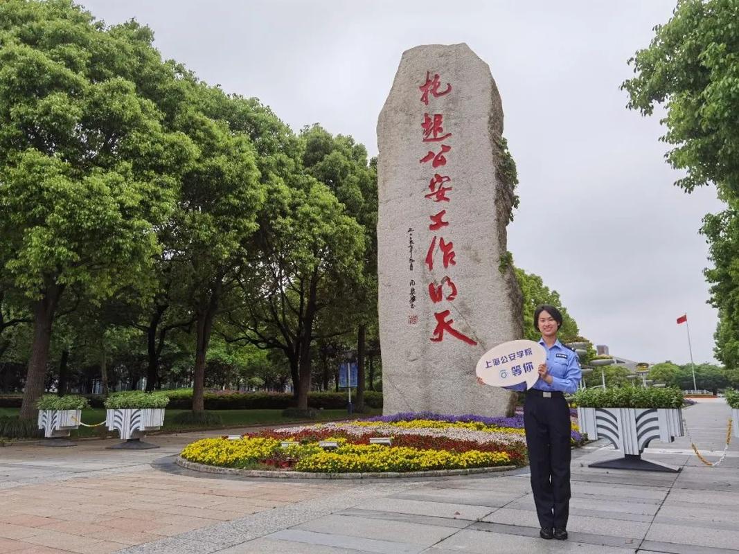 上海公安学院/上海公安学院是一本还是二本