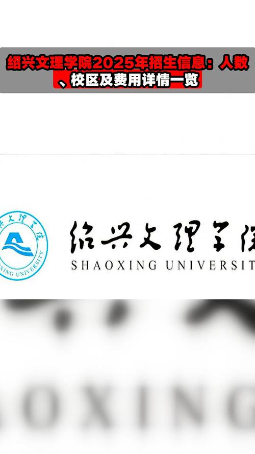 绍兴文理学院官网 绍兴文理学院官网教务管理系统